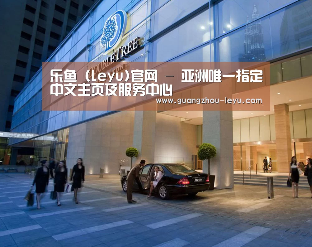 马来西亚希尔顿酒店(图1) 马来西亚希尔顿酒店(图1)
